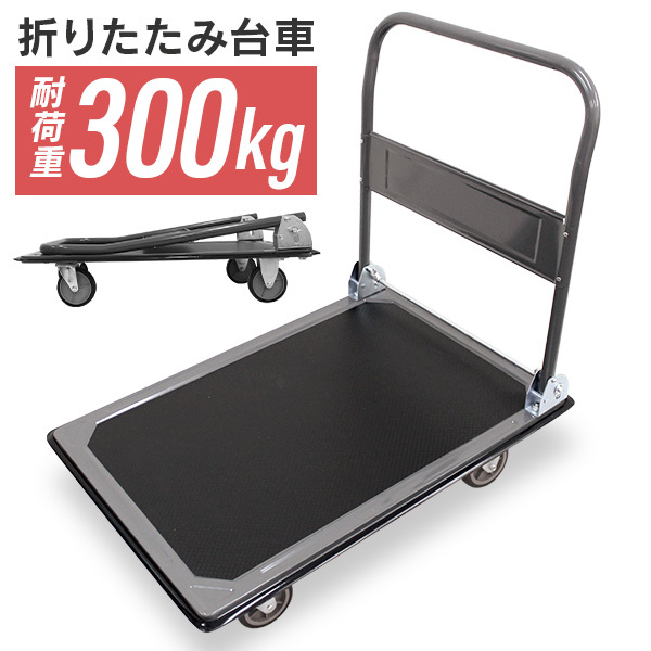 2025年最新】Yahoo!オークション -手押し台車 300㎏の中古品