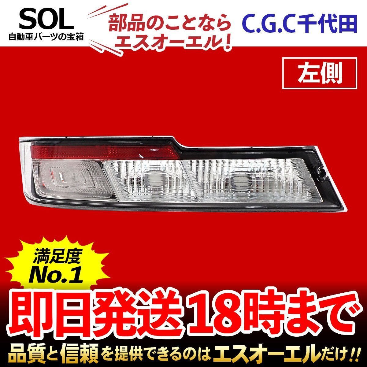 ダイハツ 純正 アトレー 《 S321G 》 左テールランプ 81560