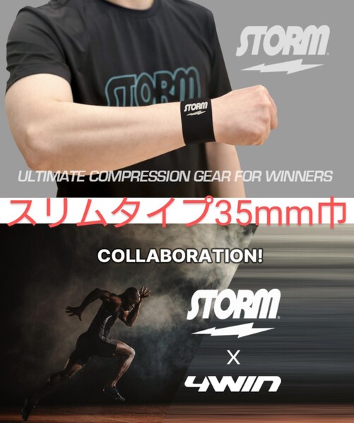 ◆STORM×4winコラボ◆ ストーム リストストラップ スリムタイプ(35)