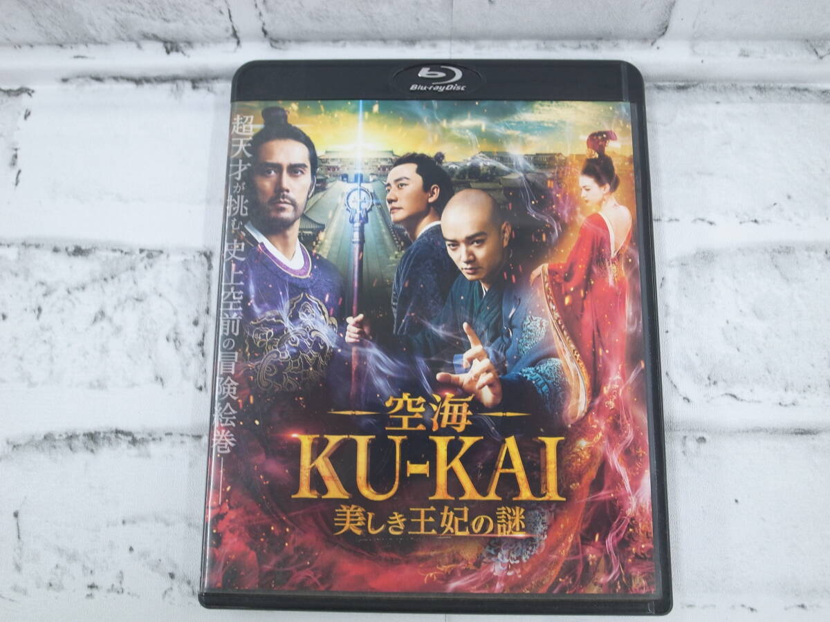 Amazon.co.jp: 空海 至宝と人生 DVD-BOX : 夢枕獏（作家）, 松本