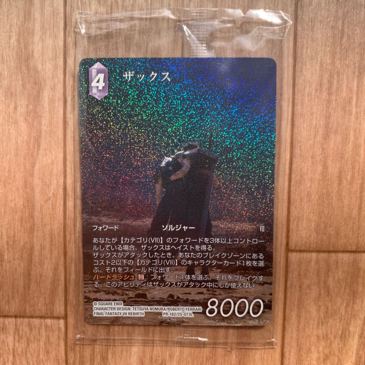 2025年最新】Yahoo!オークション - ファイナルファンタジーTCG 2025年最新】Yahoo!オークション - ファイナルファンタジーTCG