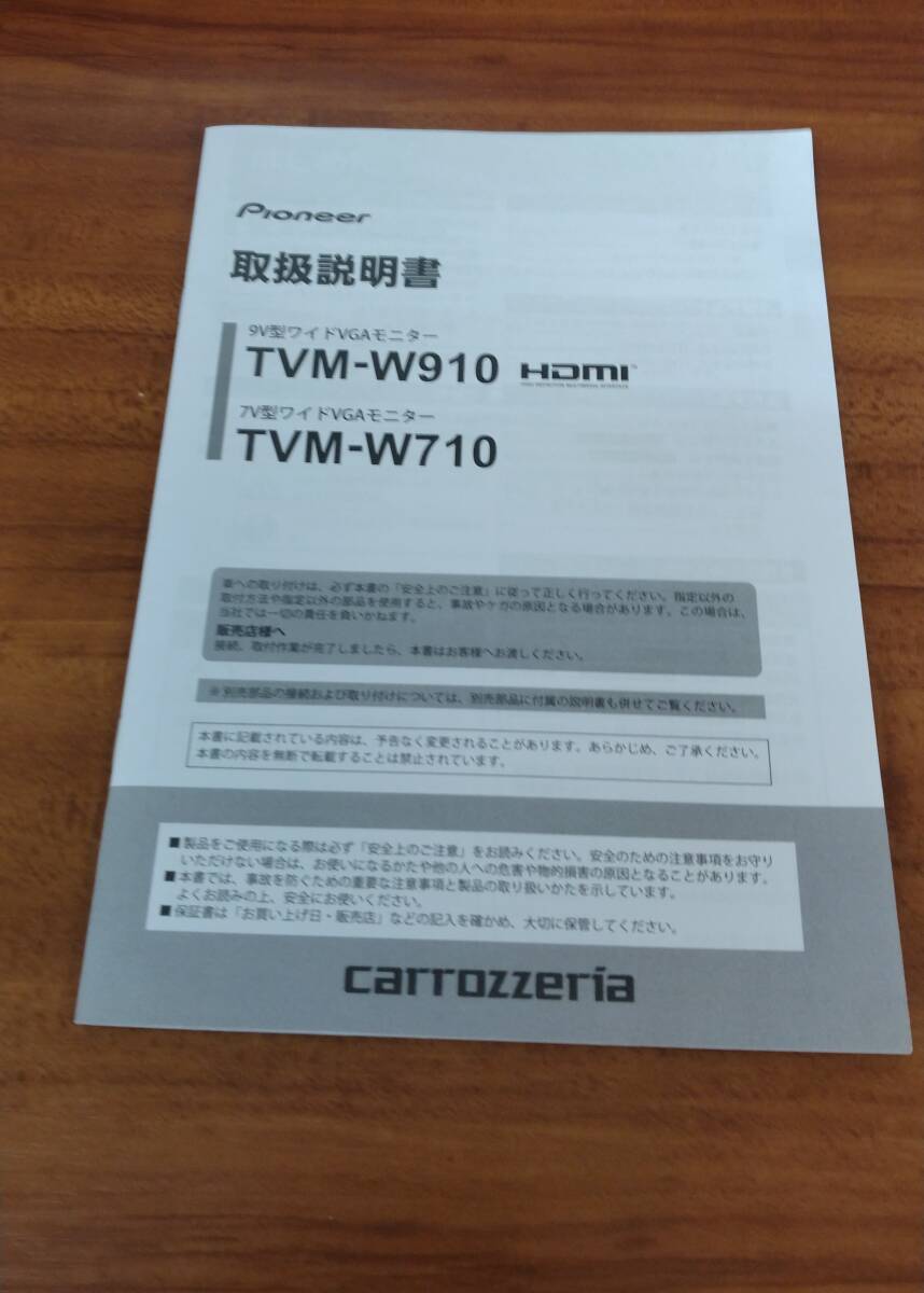 2025年最新】Yahoo!オークション -tvm 710(自動車、オートバイ 2025年最新】Yahoo!オークション -tvm 710(自動車、オートバイ