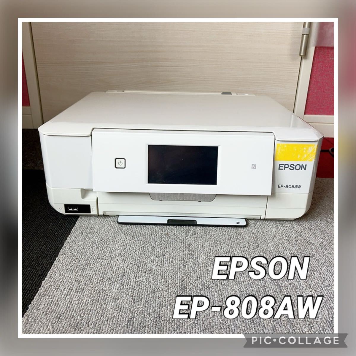 2025年最新】Yahoo!オークション -EPSON colorio ep808awの中古 2025年最新】Yahoo!オークション -EPSON colorio ep808awの中古
