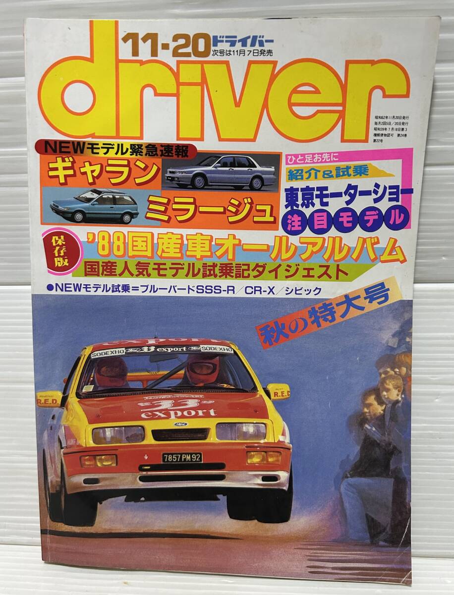 Yahoo!オークション - 匿名配送 アクションPower パワー 1987年