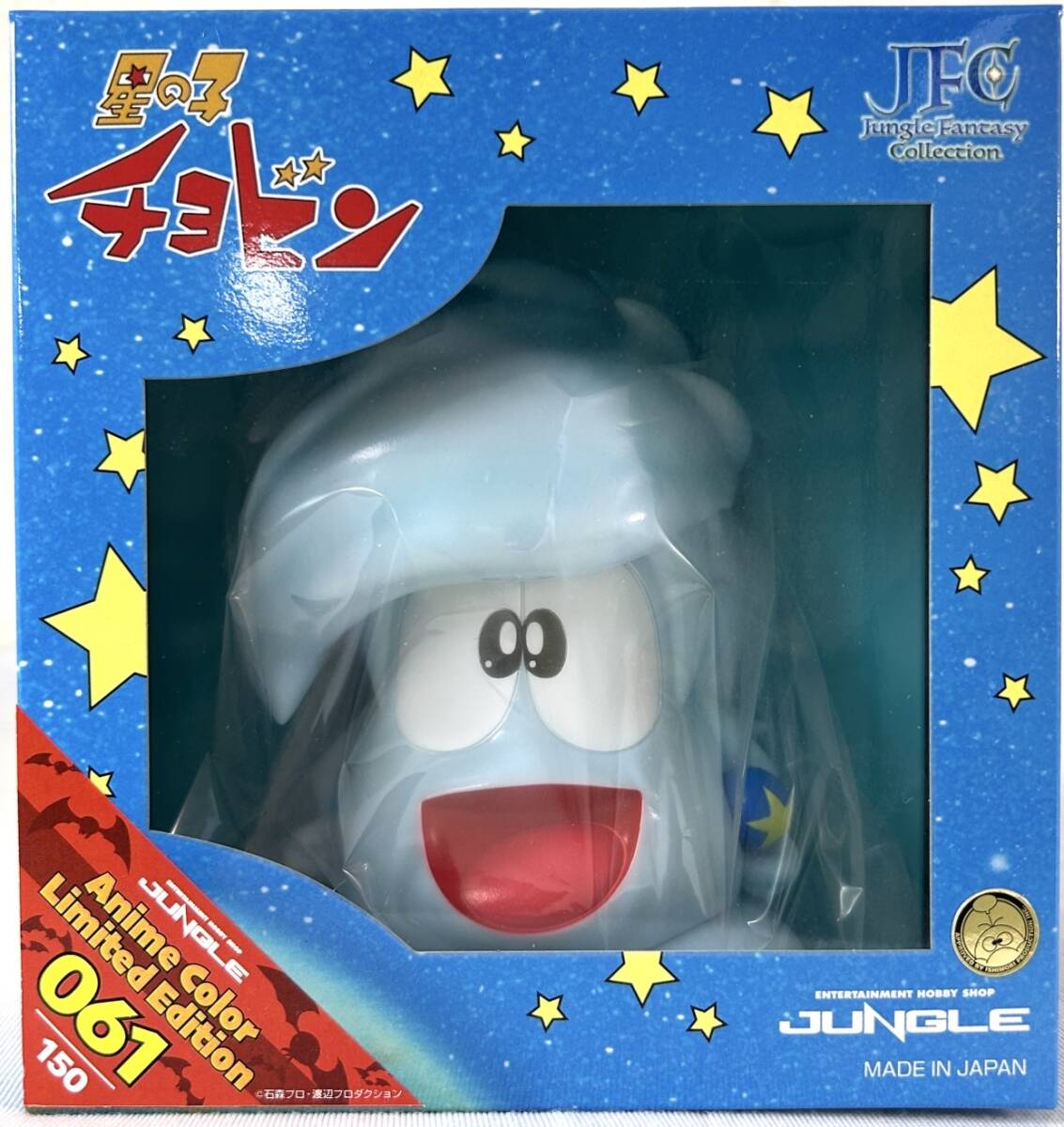 Yahoo!オークション -「星の子チョビン」の落札相場・落札価格 Yahoo!オークション -「星の子チョビン」の落札相場・落札価格