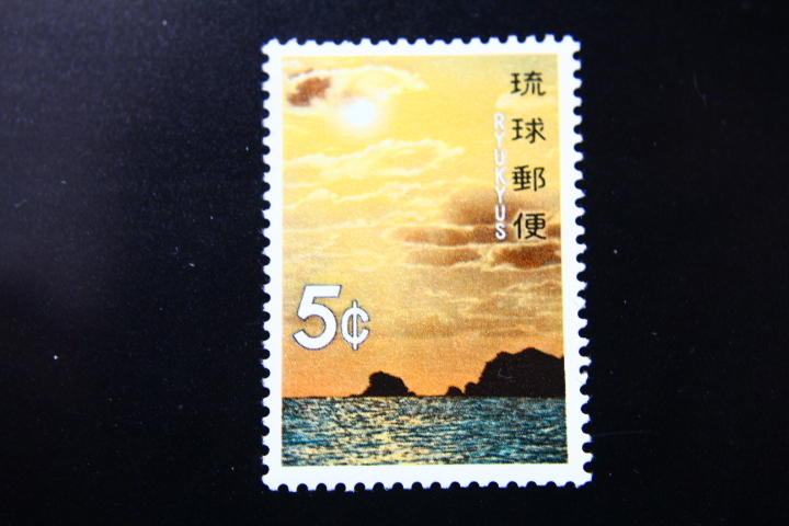 銭単位切手 (激レア) 琉球切手 1952年 改訂加刷 100圓(参考品？？)