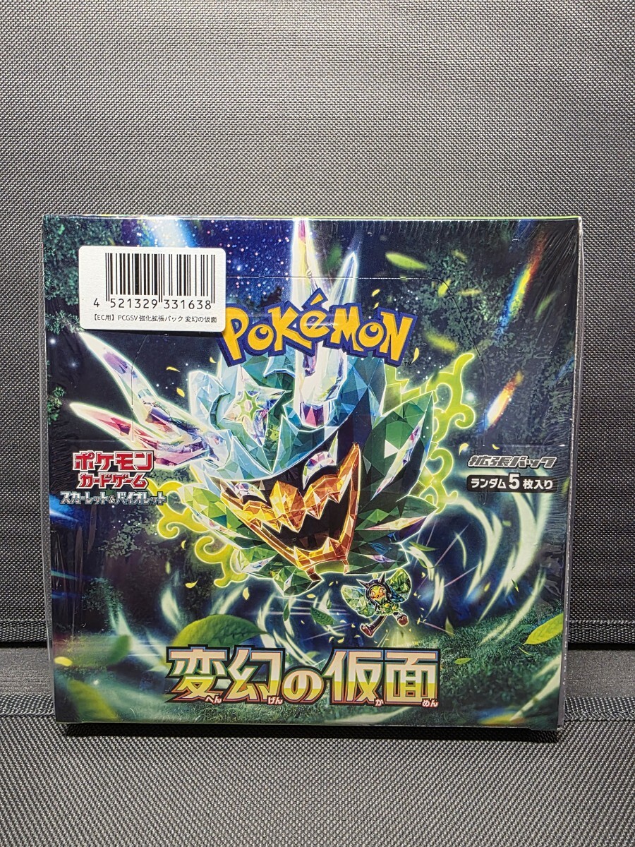 Yahoo!オークション -「ポケモンカード 変幻の仮面 box」の落札