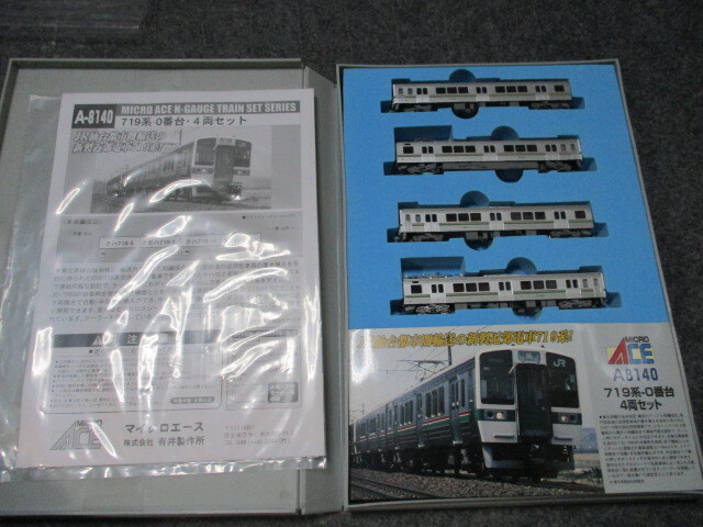 Yahoo!オークション -「719系」(Nゲージ) (鉄道模型)の落札相場 Yahoo!オークション -「719系」(Nゲージ) (鉄道模型)の落札相場