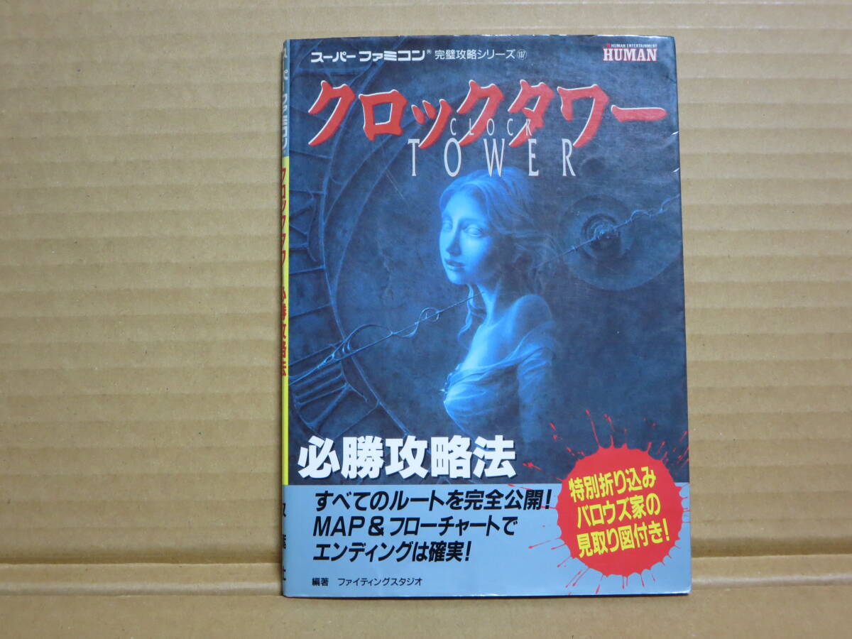 2025年最新】Yahoo!オークション -クロックタワーの中古品・新品 2025年最新】Yahoo!オークション -クロックタワーの中古品・新品
