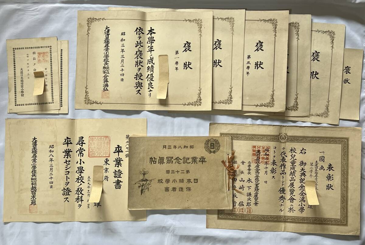 Yahoo!オークション -「尋常小学校」(その他) (印刷物)の落札 Yahoo!オークション -「尋常小学校」(その他) (印刷物)の落札