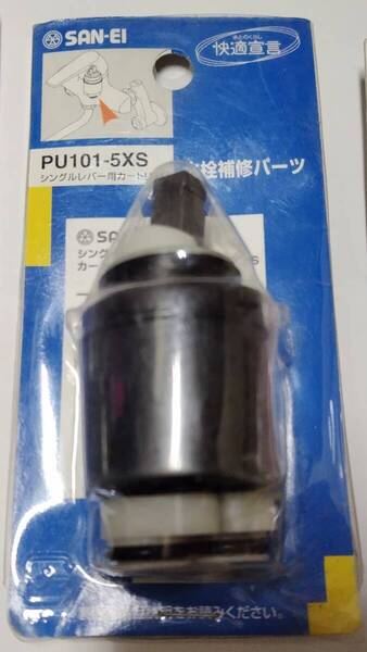 三栄水栓/SANEI シングルレバー用カートリッジ PU101-5X