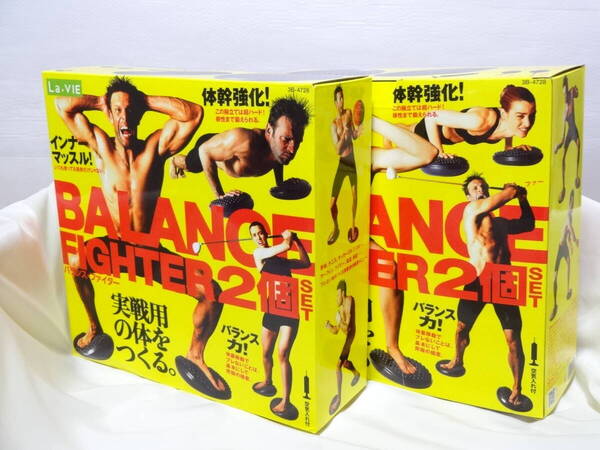 【新品未開封 2箱まとめて】バランスファイター La-VIE ラヴィ 3B-4728 空気入れ付き バランスディスク バランスクッション 2個セット×2箱