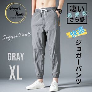 ジョガーパンツ ワークパンツ スウェットパンツ 動きやすい メンズ グレー XL