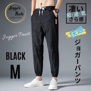ジョガーパンツ ワークパンツ スウェットパンツ 動きやすい メンズ ブラック M