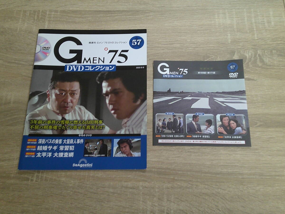 2025年最新】Yahoo!オークション -gメン'75(映画、ビデオ)の中古