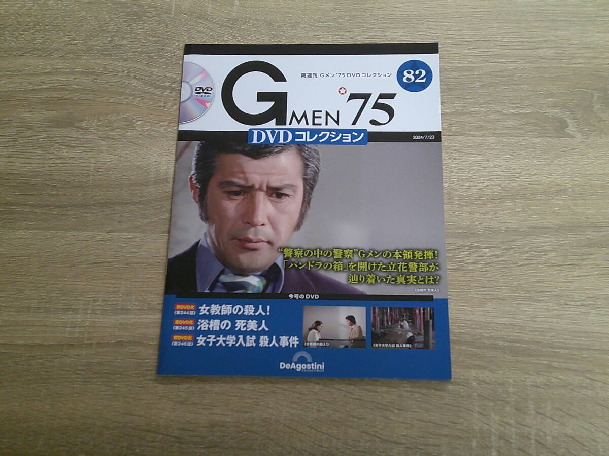 Yahoo!オークション -「gメン 82」(日本) (テレビドラマ)の落札 Yahoo!オークション -「gメン 82」(日本) (テレビドラマ)の落札