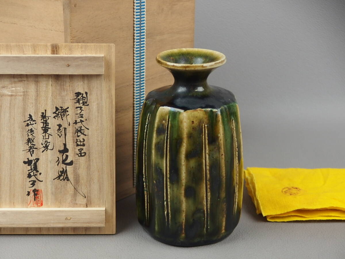 2025年最新】Yahoo!オークション -花瓶(織部)の中古品・新品・未 2025年最新】Yahoo!オークション -花瓶(織部)の中古品・新品・未