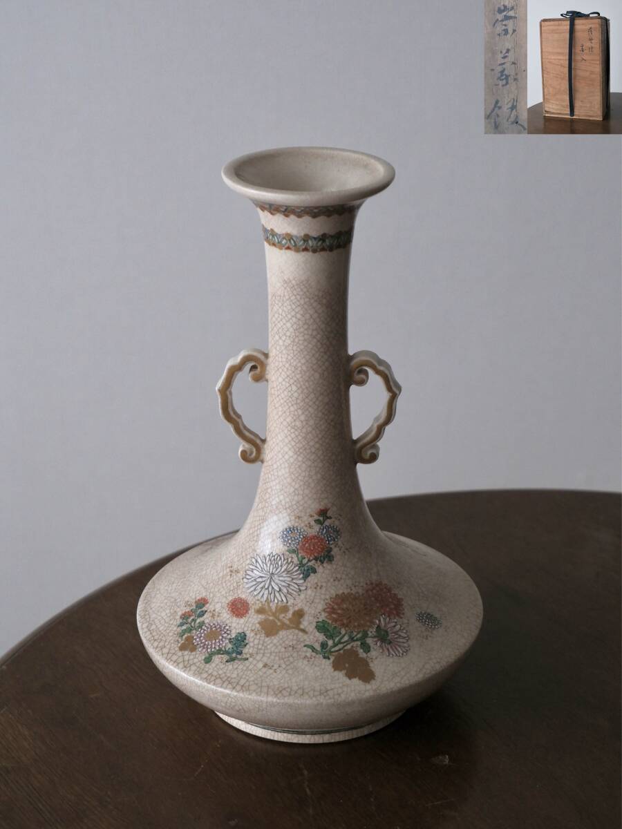 Yahoo!オークション -「華道具」(薩摩) (日本の陶磁)の落札相場