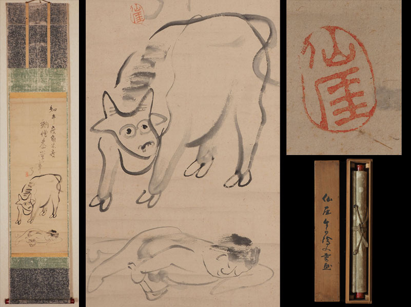 Yahoo!オークション -「仙厓義梵」(絵画) (美術品)の落札相場 Yahoo!オークション -「仙厓義梵」(絵画) (美術品)の落札相場