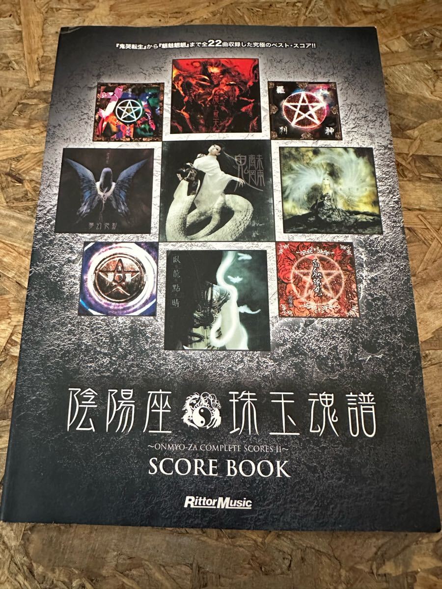 Yahoo!オークション -「陰陽座 バンドスコア」の落札相場・落札価格