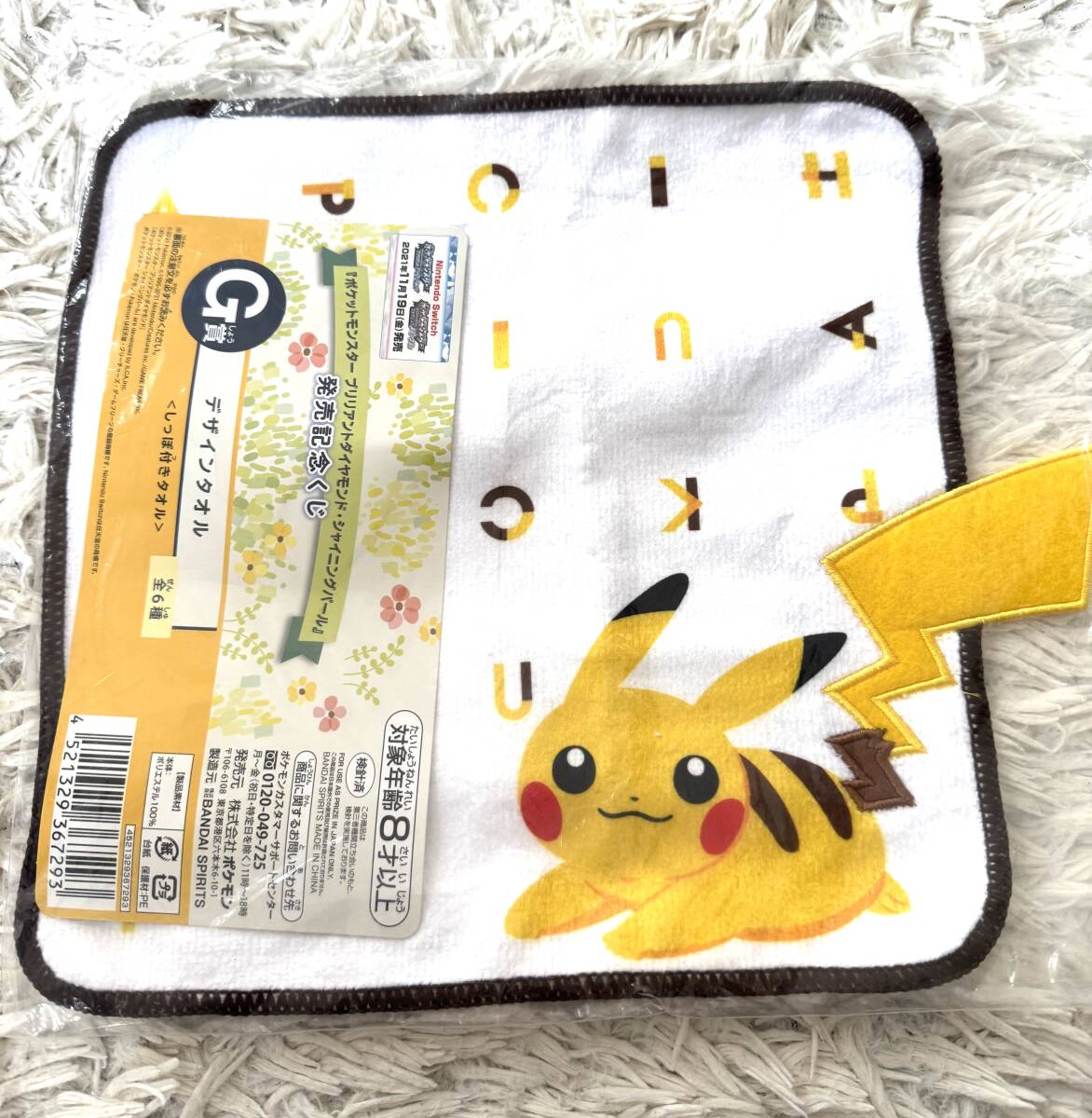 ポケモンエアキッズ ダイヤモンド&パール 1. ピカチュウ 内袋未 ポケモンエアキッズ ダイヤモンド&パール 1. ピカチュウ 内袋未