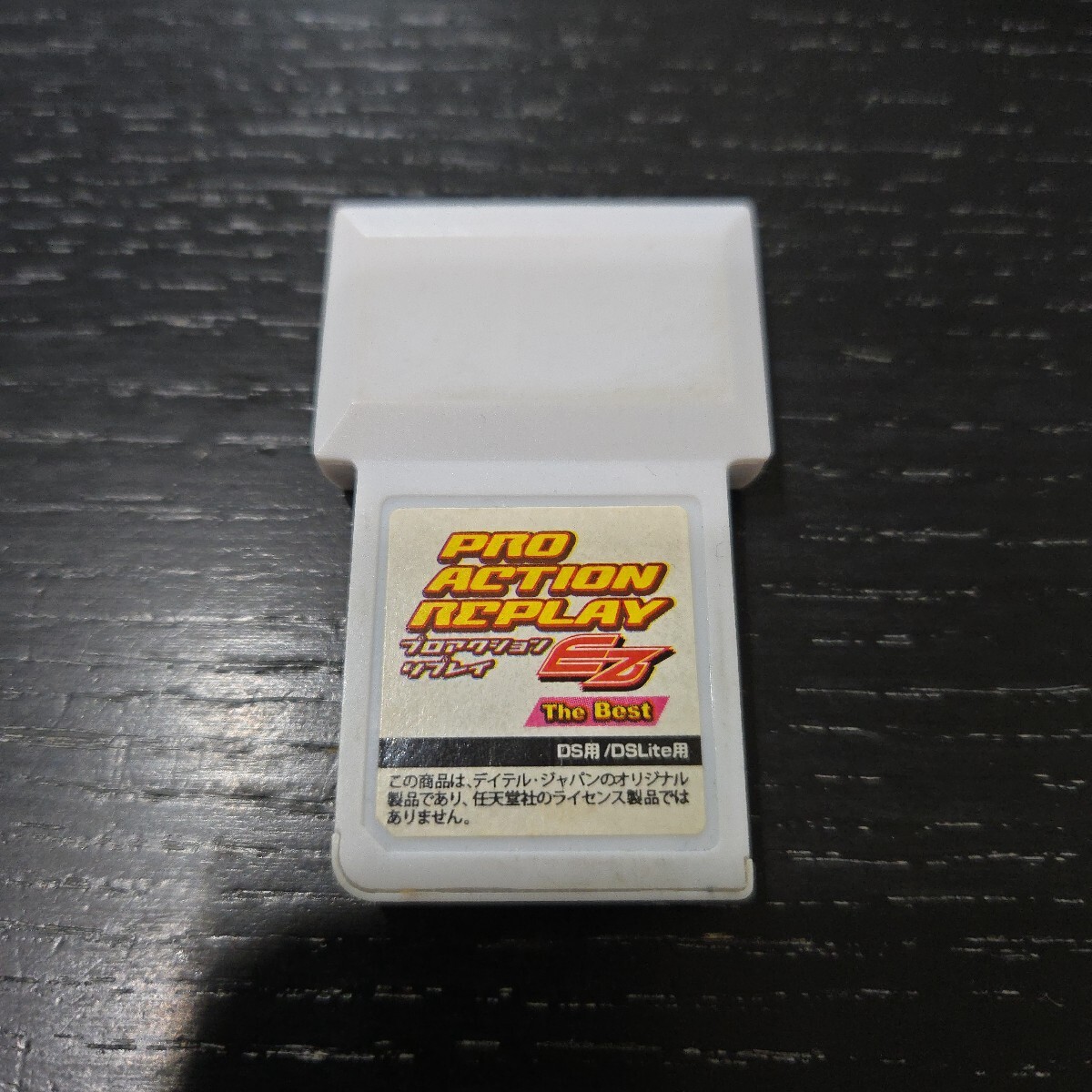 Yahoo!オークション -「プロアクションリプレイ ds」の落札相場 Yahoo!オークション -「プロアクションリプレイ ds」の落札相場