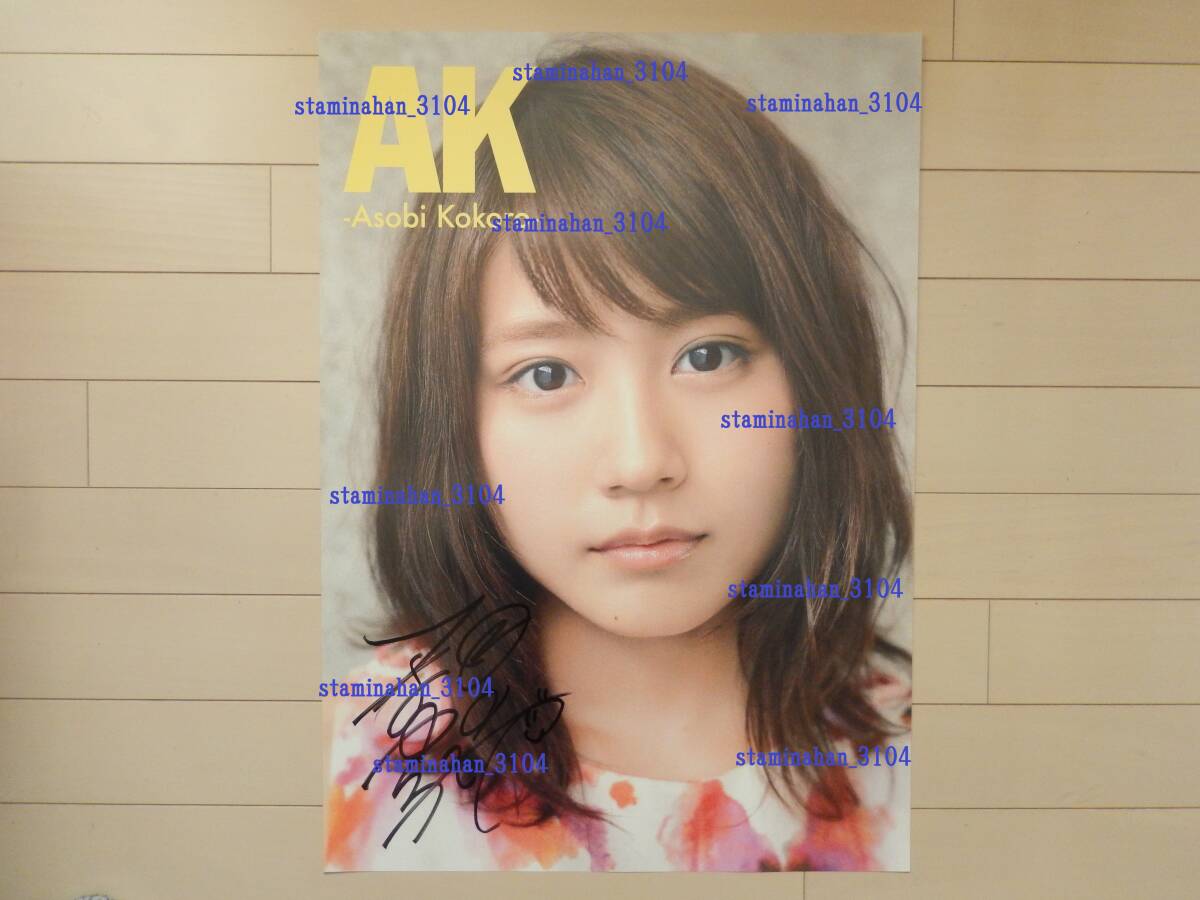 2025年最新】Yahoo!オークション -有村架純 サインの中古品