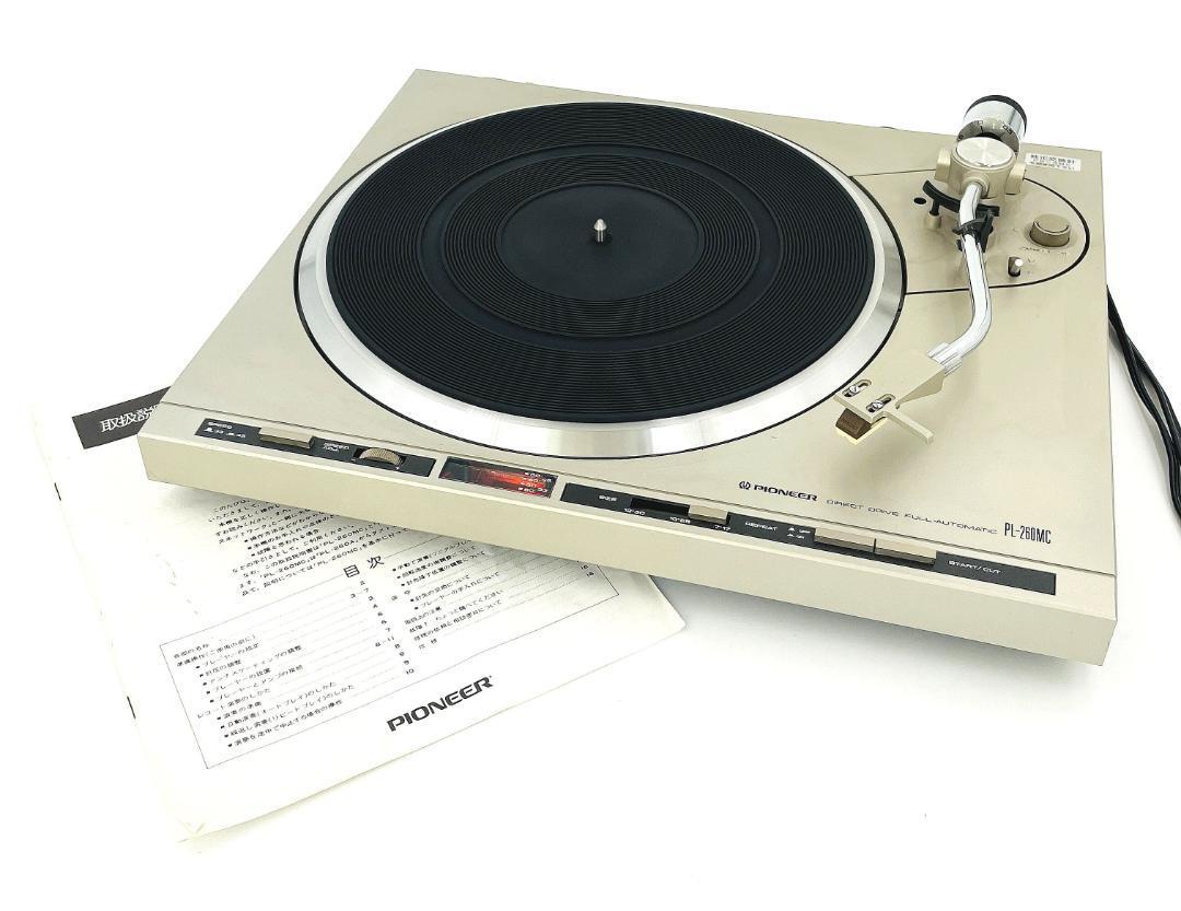 Yahoo!オークション -「pioneer pl-260」(ターンテーブル Yahoo!オークション -「pioneer pl-260」(ターンテーブル