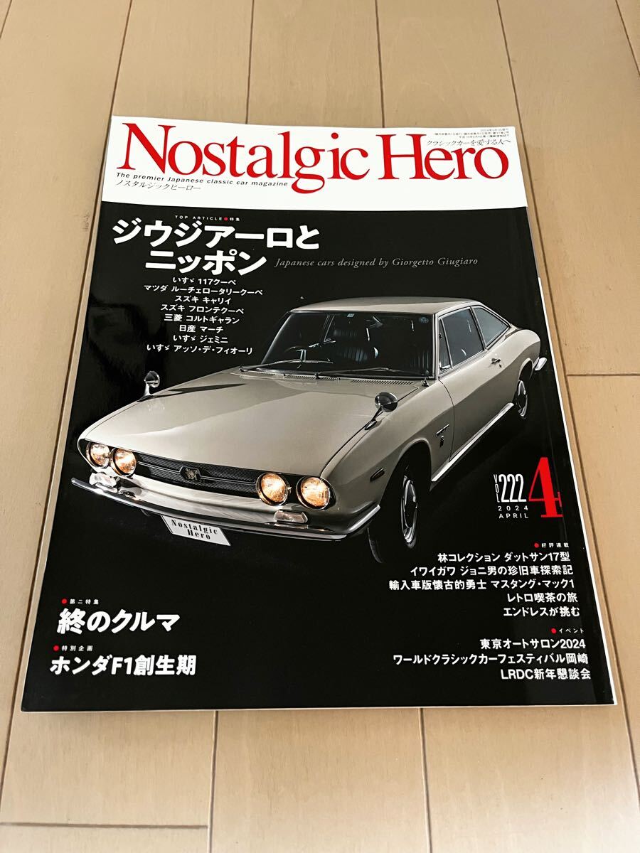 2025年最新】Yahoo!オークション -ノスタルジックヒーローの中古