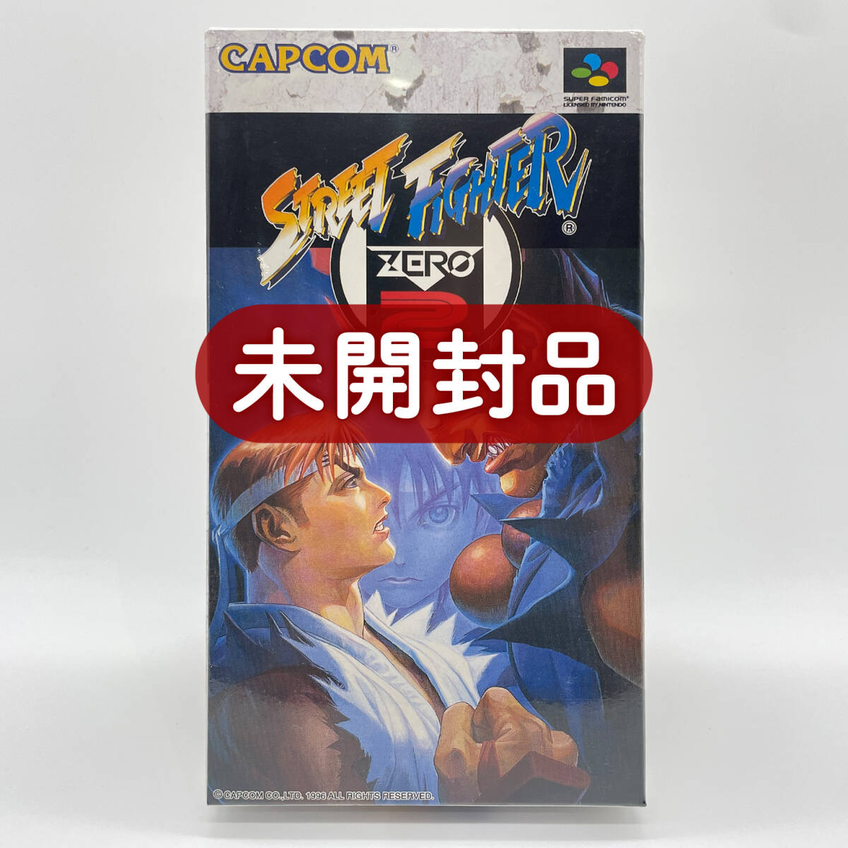 新品未使用 スーパーファミコン ストリートファイターZERO2(美品 新品未使用 スーパーファミコン ストリートファイターZERO2(美品