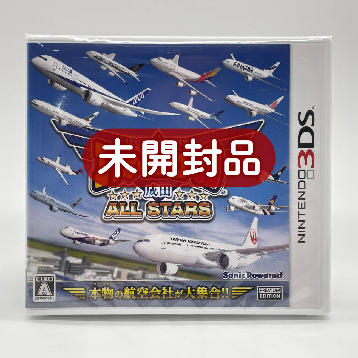 ぼくは航空管制官3チャレンジ！2