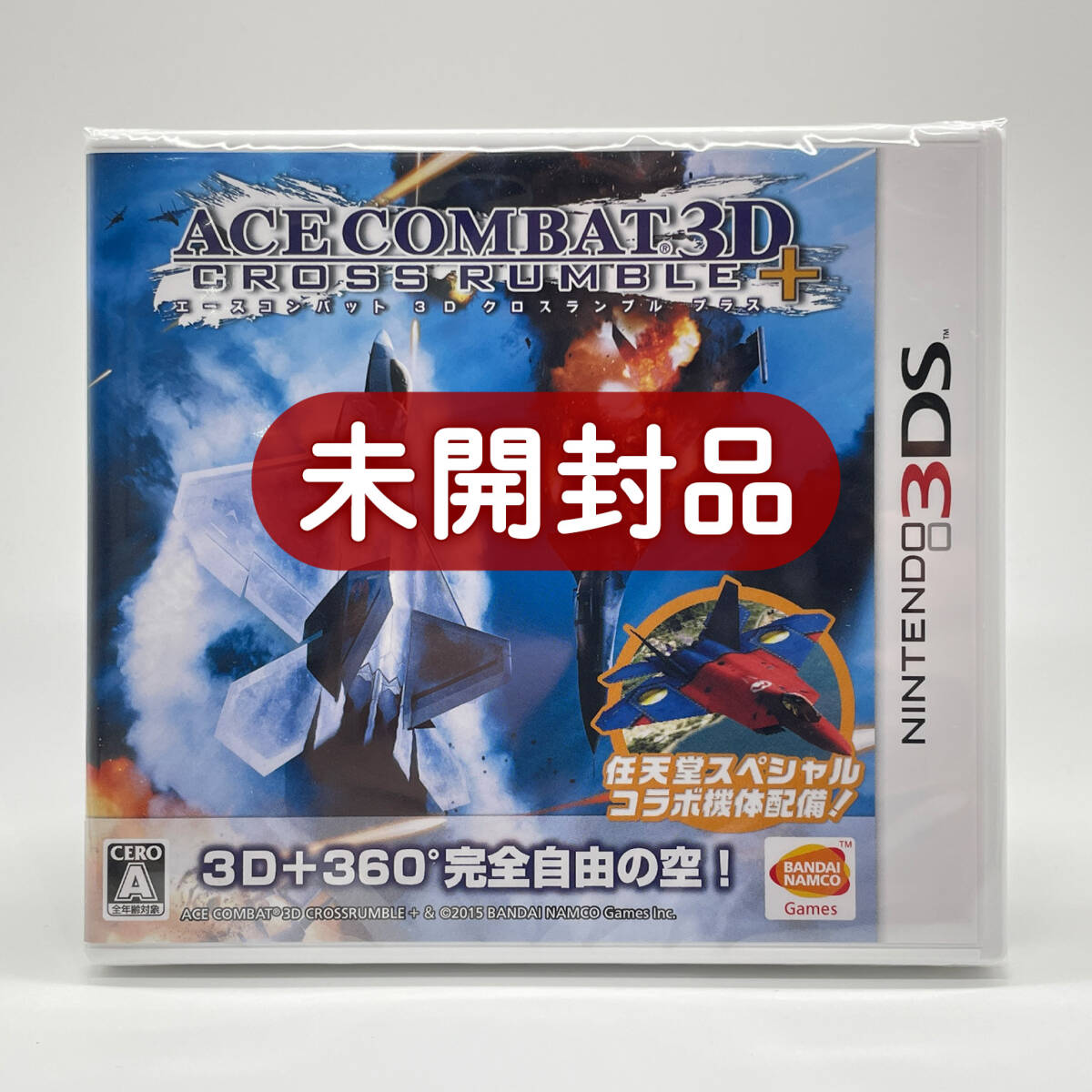 Yahoo!オークション -「3dsエースコンバット」の落札相場・落札価格