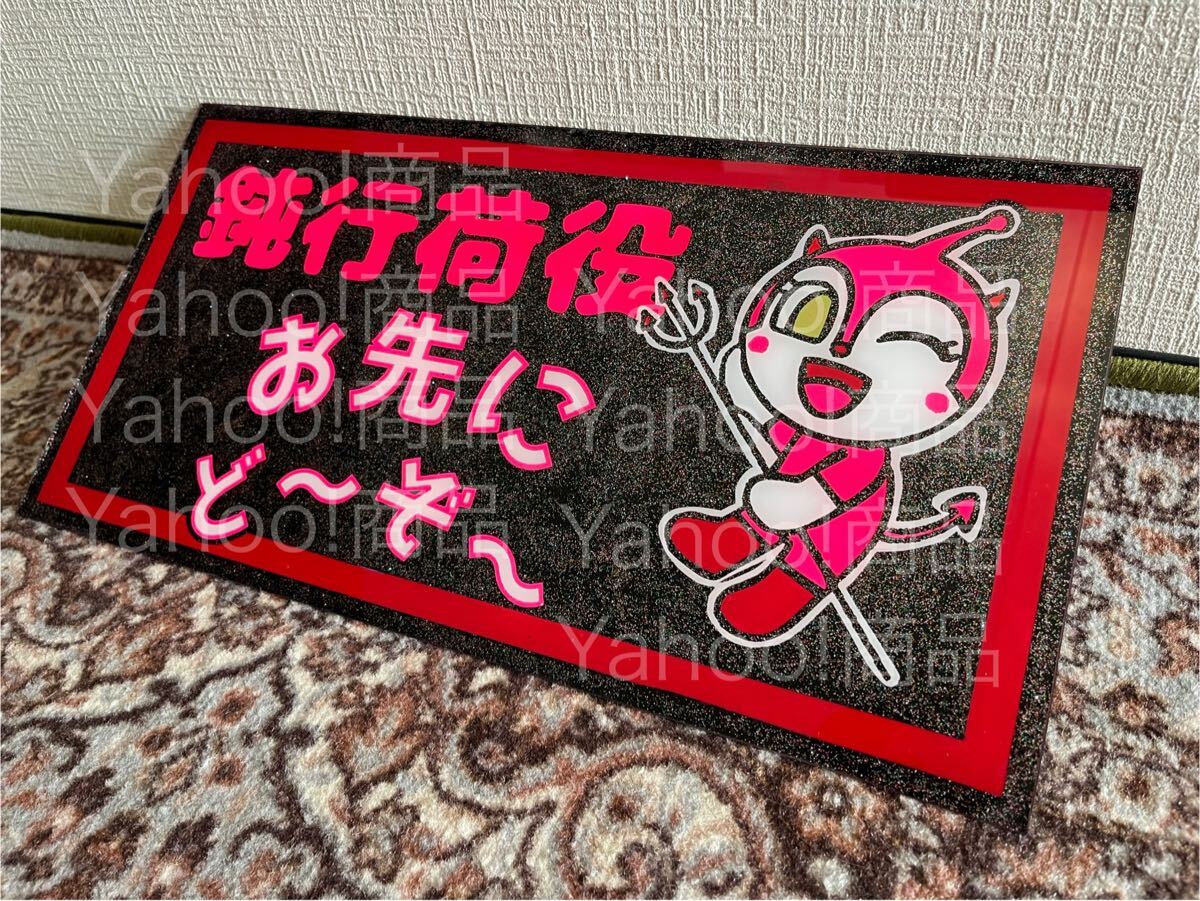 2025年最新】Yahoo!オークション -ナンバーアンドン板の中古品 2025年最新】Yahoo!オークション -ナンバーアンドン板の中古品