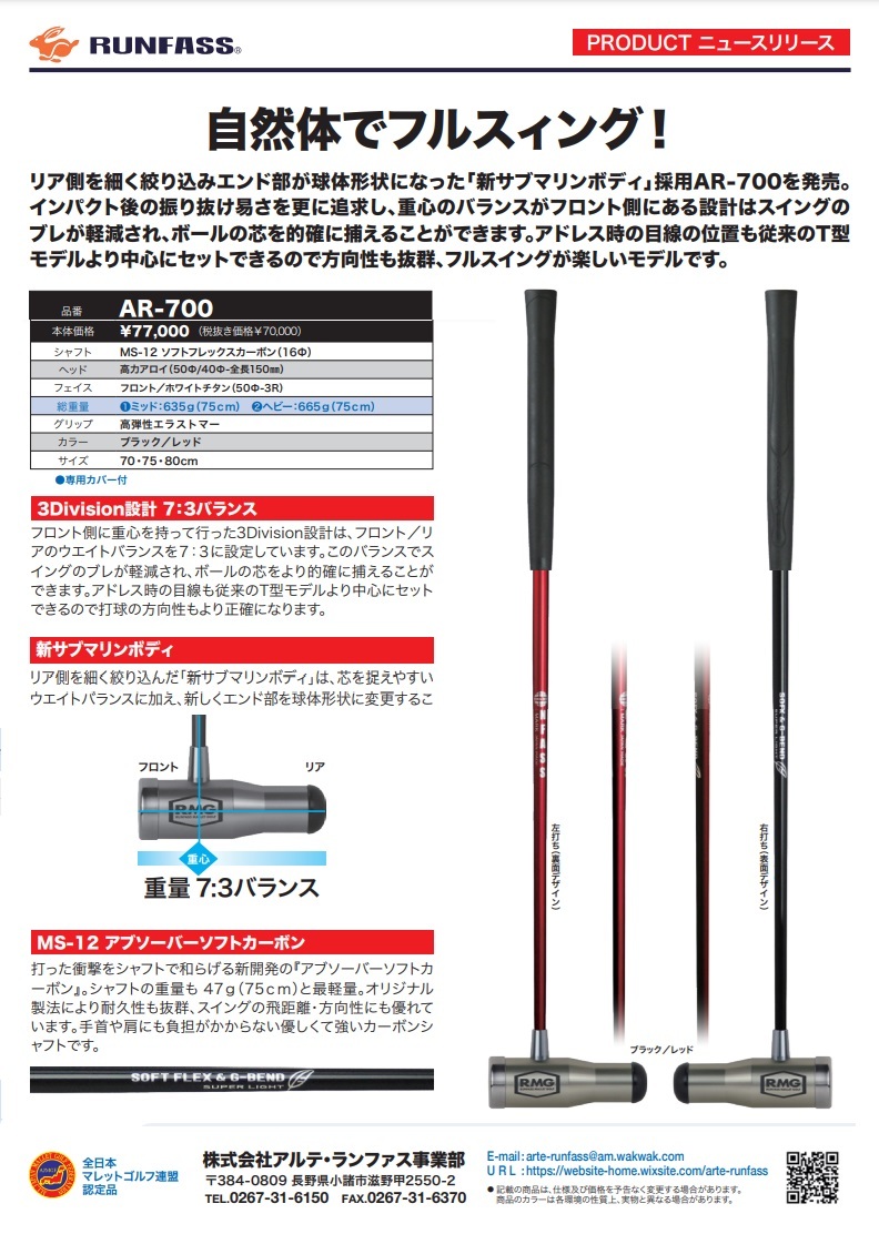 2025年最新】マレットゴルフスティックのおすすめ商品を探す 2025年最新】マレットゴルフスティックのおすすめ商品を探す