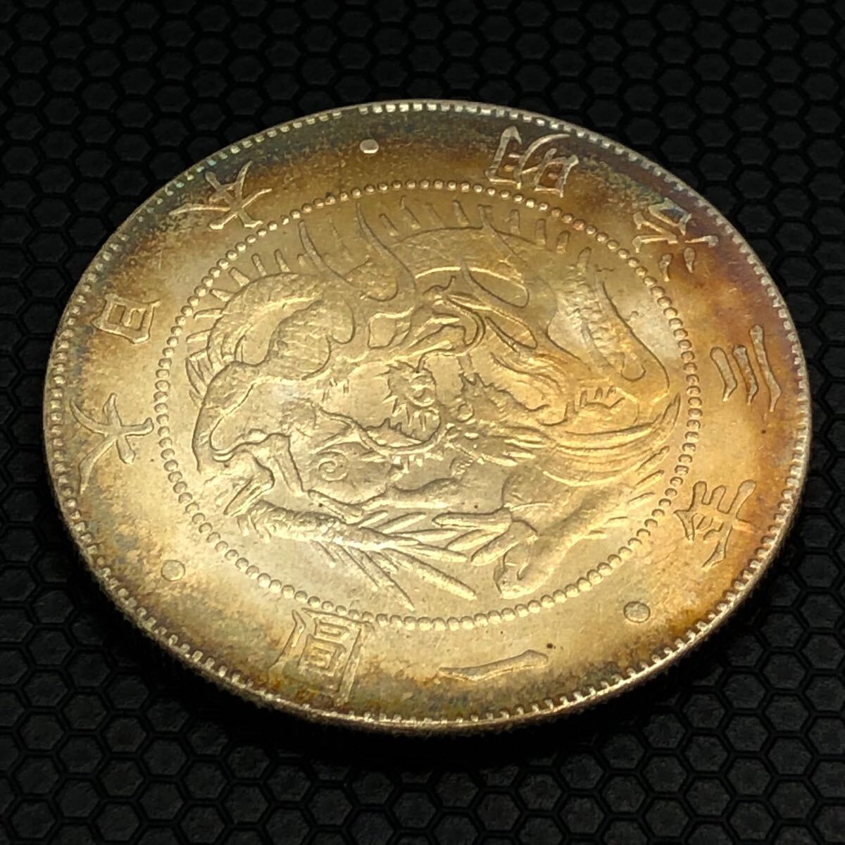 Yahoo!オークション -「旭日竜明治1円銀貨」(日本) (硬貨)の落札 Yahoo!オークション -「旭日竜明治1円銀貨」(日本) (硬貨)の落札