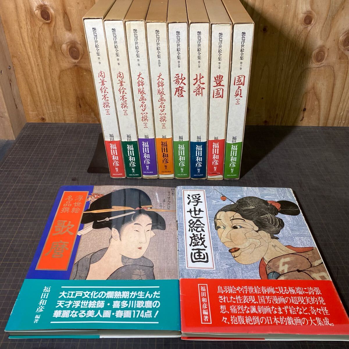 Yahoo!オークション -「全集浮世絵版画」の落札相場・落札価格 Yahoo!オークション -「全集浮世絵版画」の落札相場・落札価格