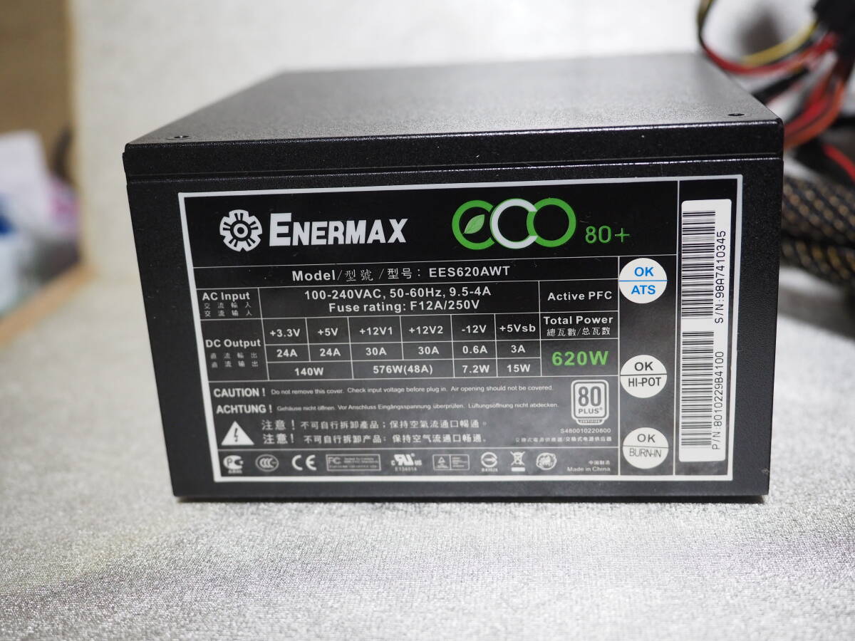 Yahoo!オークション -「enermax 電源」の落札相場・落札価格
