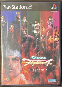 PS2「バーチャファイター4」