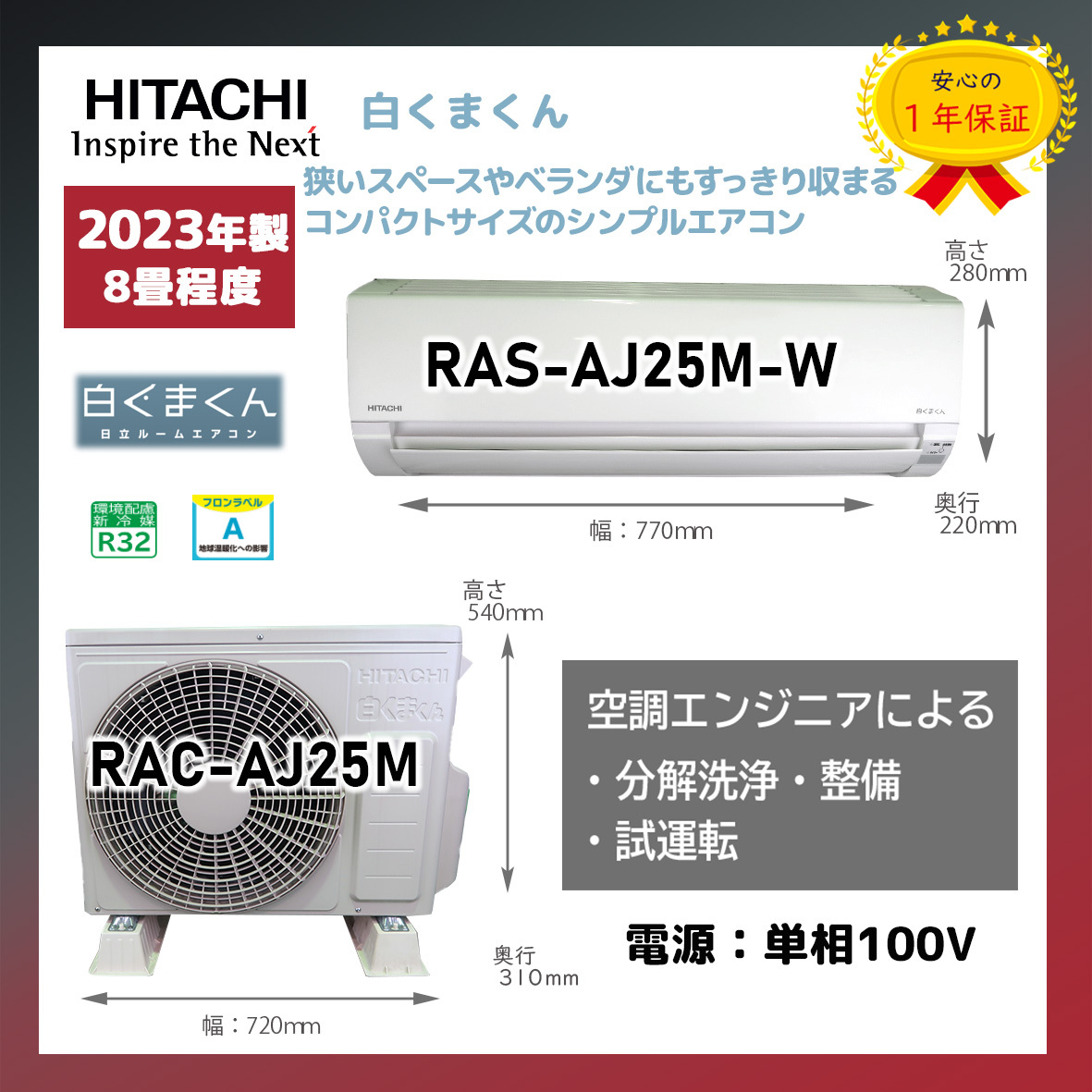 2025年最新】Yahoo!オークション -エアコン 日立 しろくまくんの 2025年最新】Yahoo!オークション -エアコン 日立 しろくまくんの