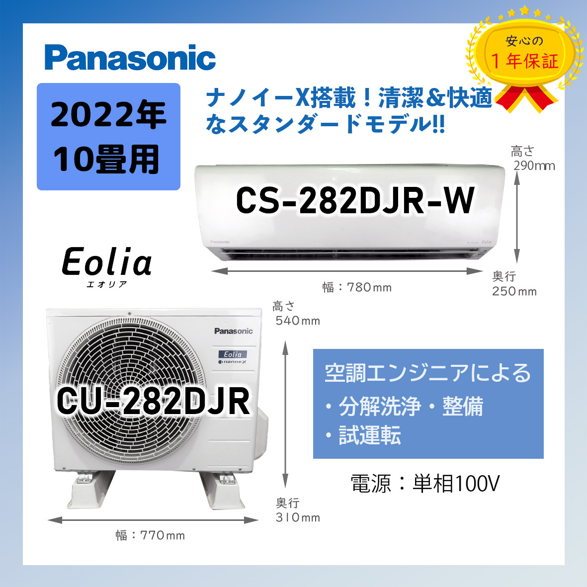◎1879【CS-GX281D-W】2021年製 10畳 エアコン 中古 ◎1879【CS-GX281D-W】2021年製 10畳 エアコン 中古 ◎1879【CS