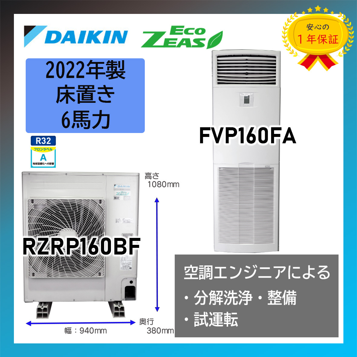 2025年最新】Yahoo!オークション -ダイキン 6馬力(エアコン)の 2025年最新】Yahoo!オークション -ダイキン 6馬力(エアコン)の