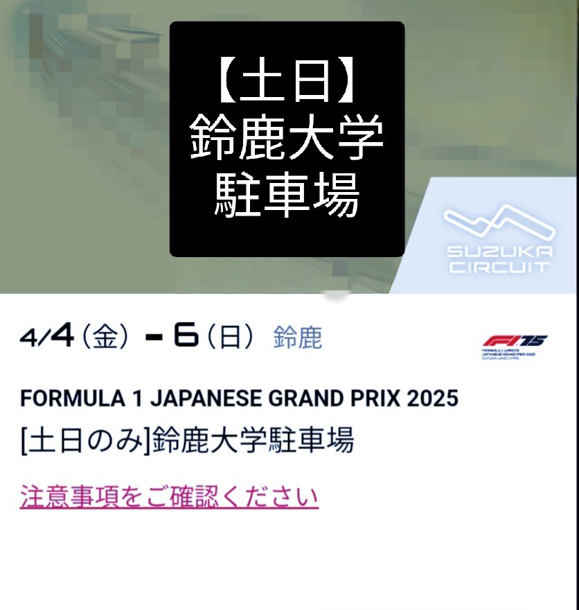 Yahoo!オークション -「鈴鹿 駐車場」の落札相場・落札価格 Yahoo!オークション -「鈴鹿 駐車場」の落札相場・落札価格