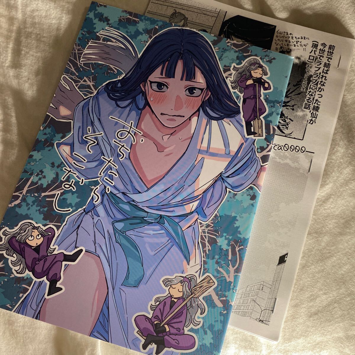 2025年最新】Yahoo!オークション -忍たま同人(同人誌)の中古品 2025年最新】Yahoo!オークション -忍たま同人(同人誌)の中古品