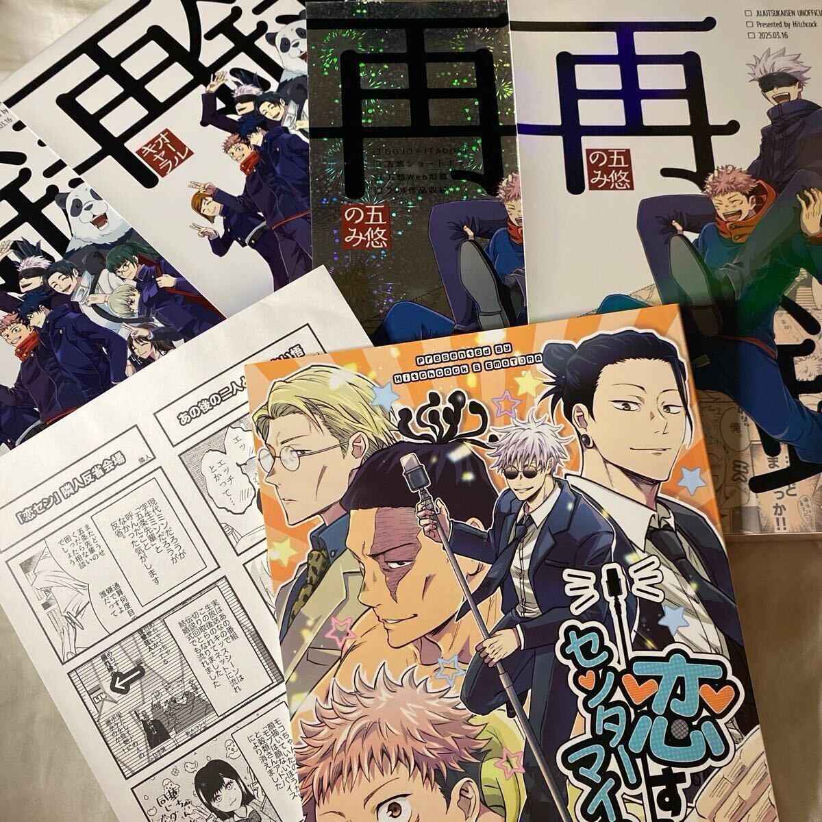 Yahoo!オークション -「呪術」(漫画) (その他の作品)の落札相場 Yahoo!オークション -「呪術」(漫画) (その他の作品)の落札相場