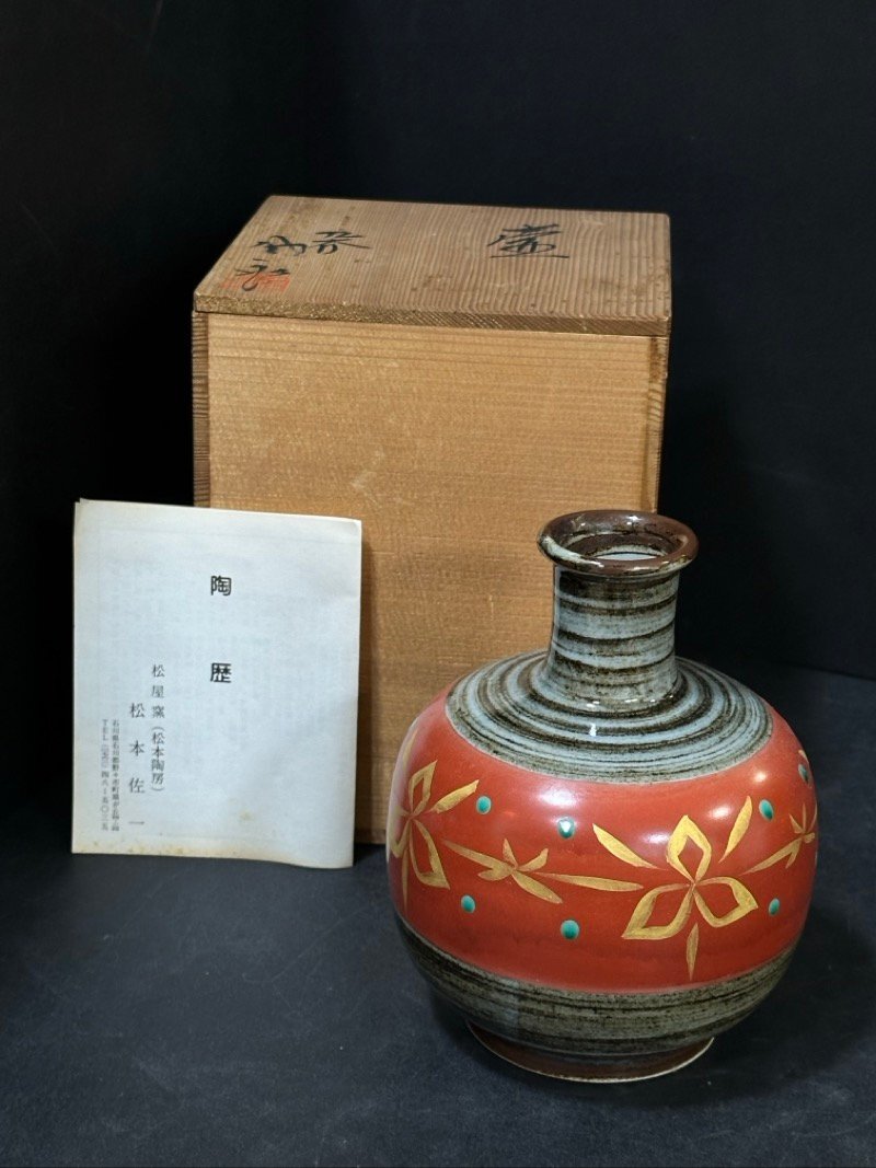 Yahoo!オークション -「九谷焼 松本佐一」の落札相場・落札価格 Yahoo!オークション -「九谷焼 松本佐一」の落札相場・落札価格