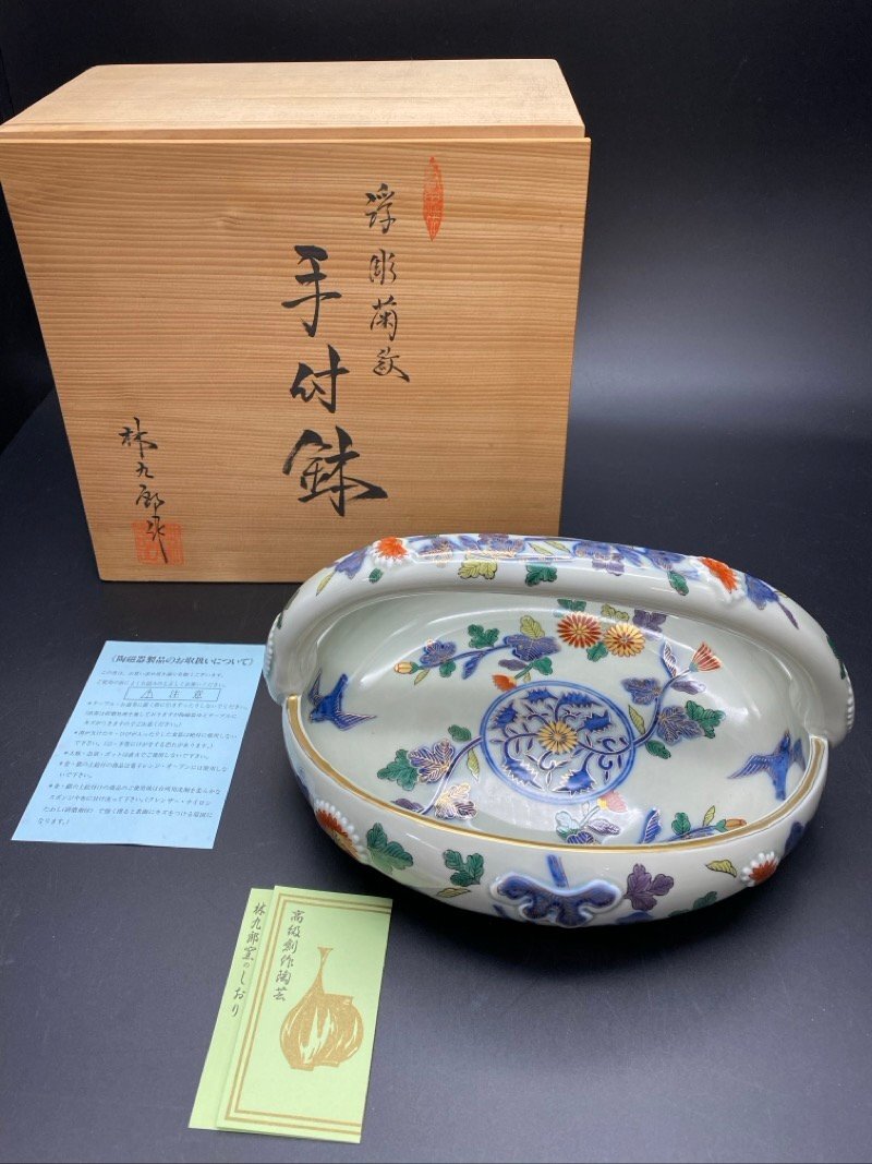 Yahoo!オークション -「林九郎作」(染錦) (伊万里、有田)の落札 Yahoo!オークション -「林九郎作」(染錦) (伊万里、有田)の落札