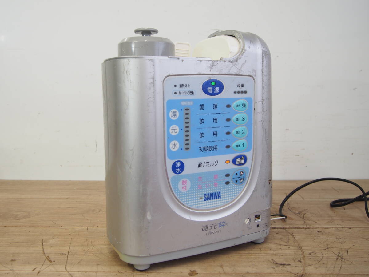 SANWA 還元粋 RW-5 整水器 Yahoo!オークション -「rw5」(アルカリイオン整水器) (キッチン