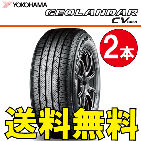 YOKOHAMA GEOLANDAR CV G058 225/55R18の価格比較 - みんカラ YOKOHAMA GEOLANDAR CV G058 225/55R18の価格比較 - みんカラ