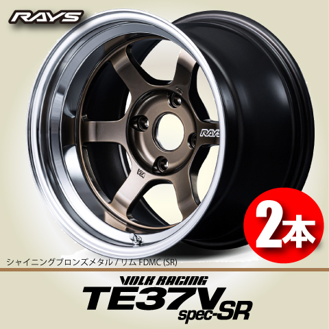 2025年最新】Yahoo!オークション -te37v 15インチ 8jの中古品 2025年最新】Yahoo!オークション -te37v 15インチ 8jの中古品