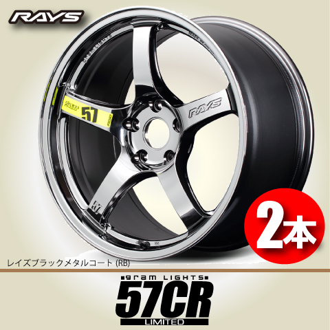 2025年最新】Yahoo!オークション -レイズグラムライツ57cr 18